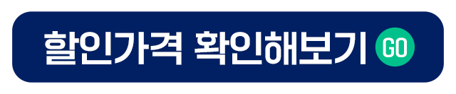 무료신청하기