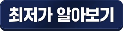 무료신청하기