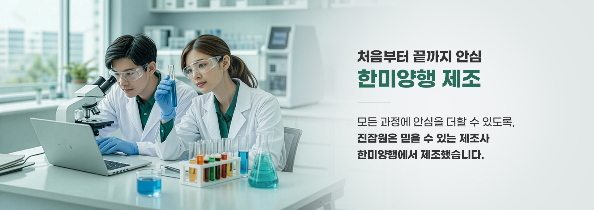 혈당케어의 중심 진잠원