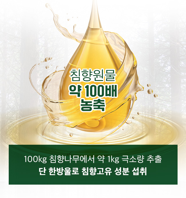 침향환