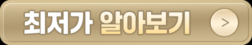 무료신청하기