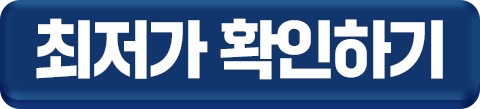 무료신청하기