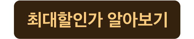 무료신청하기